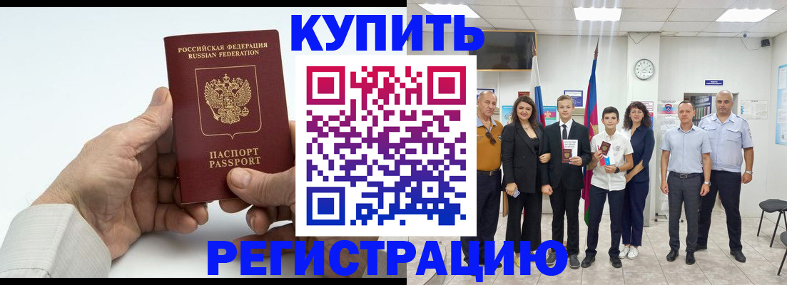 прописка от собственника в Уварово