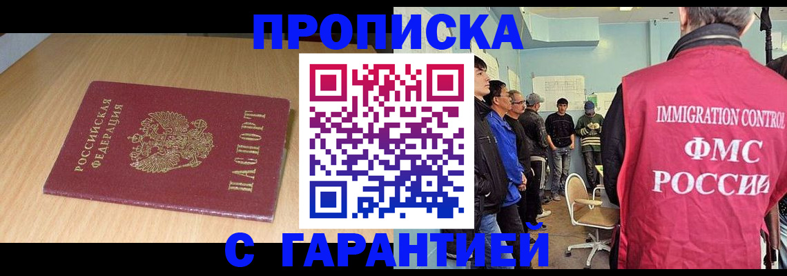 пропишу в квартире в Уварово