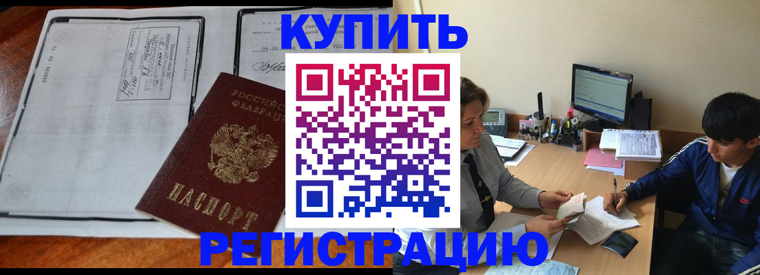 прописка для кредита в Уварово