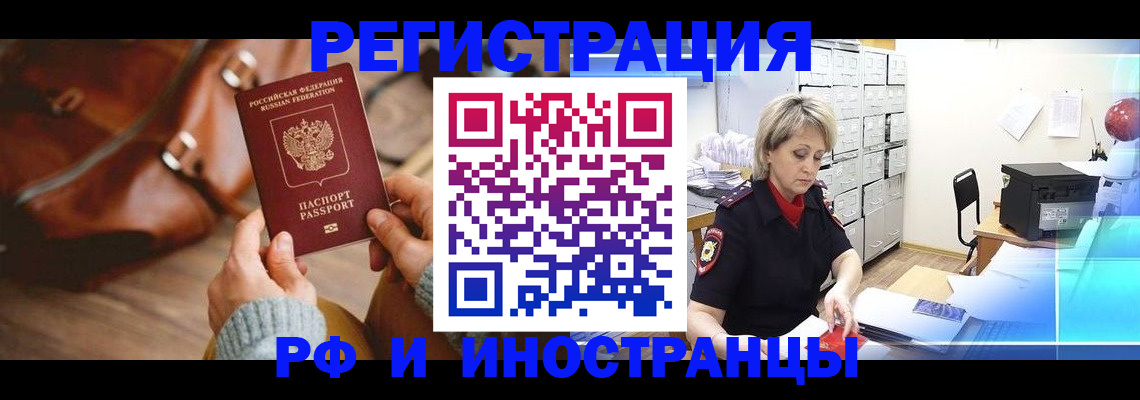 временная регистрация в Уварово