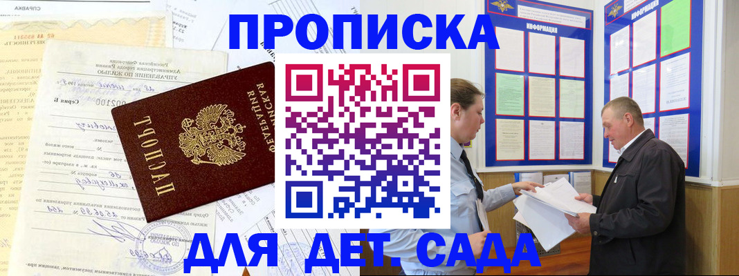 временная регистрация недорого в Уварово