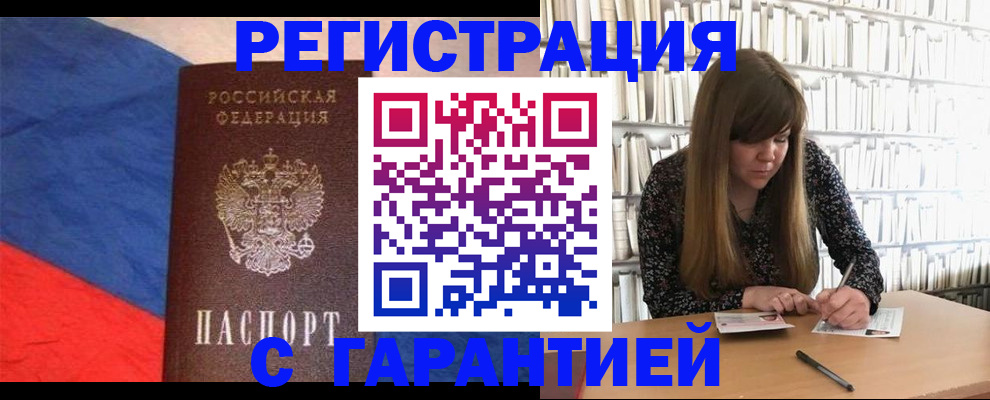 временная регистрация в квартире в Уварово