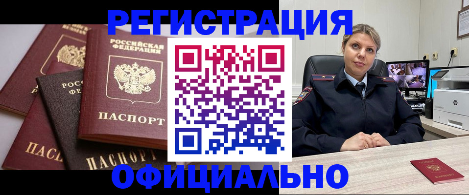 временная регистрация адрес в Уварово