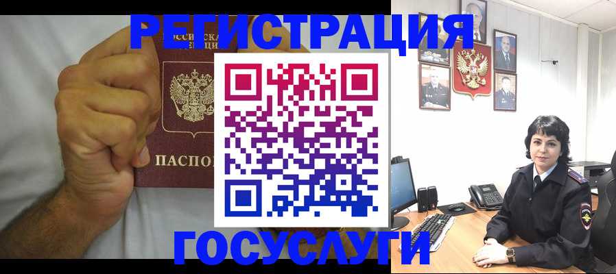 прописка в Уварово