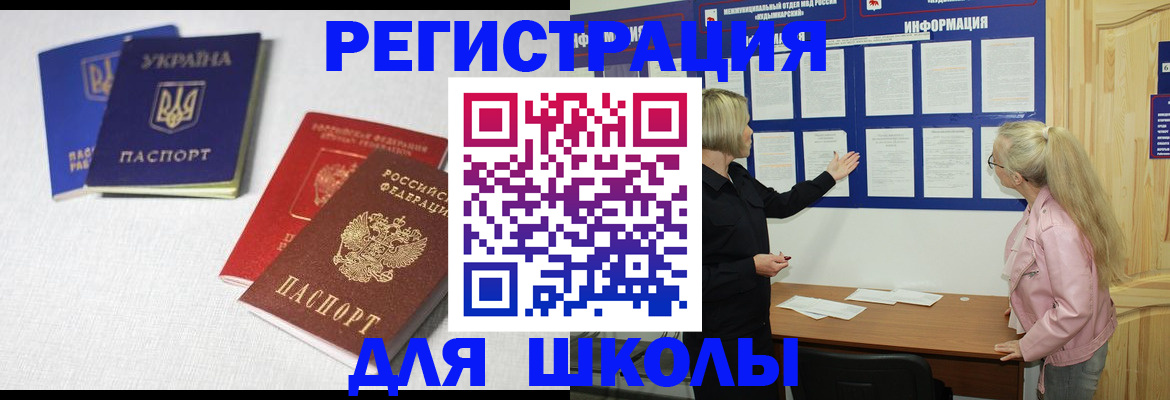 временная регистрация купить в Уварово